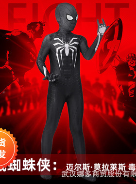 漫天际漫威蜘蛛侠迈尔斯毒液cos服电影儿童款紧身衣J21039BA-KID