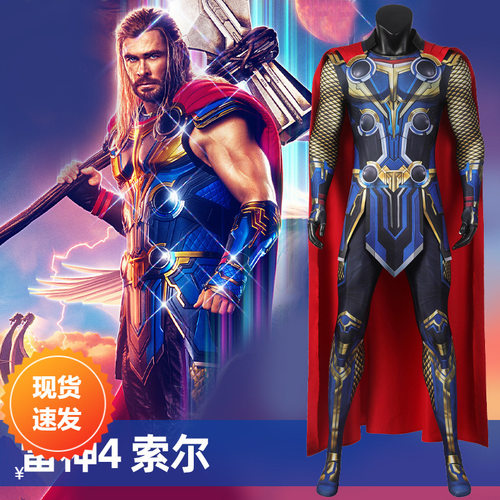 漫天际雷神4:索尔紧身衣电影cos服影视同款披风万圣节服J21056BA