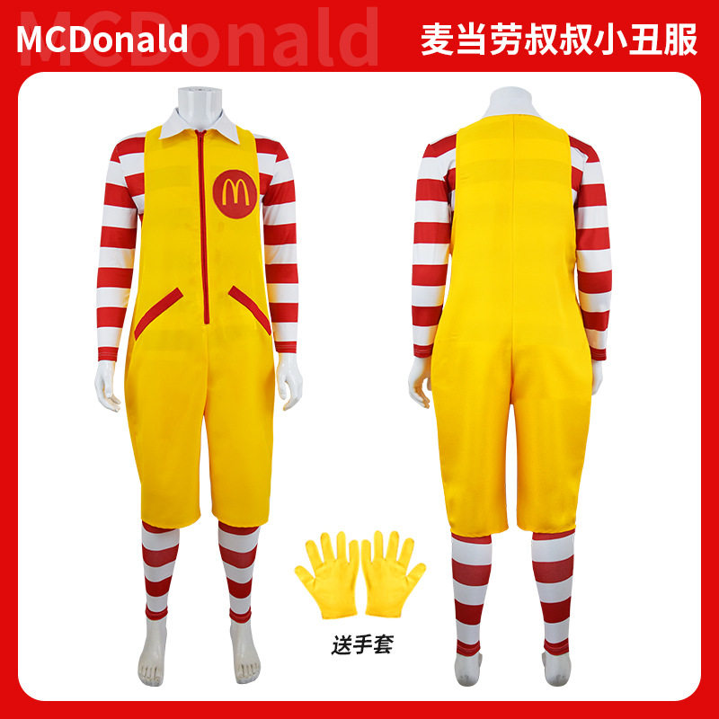 McDonald表演服Cosplay服M记麦当劳叔叔cos服同款拟人小丑迎宾服