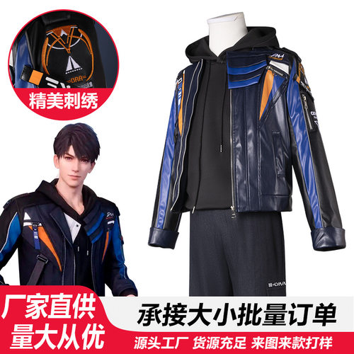 恋与深空cos夏以昼亚离心越位常服外套cosplay舞台表演皮衣骑行服