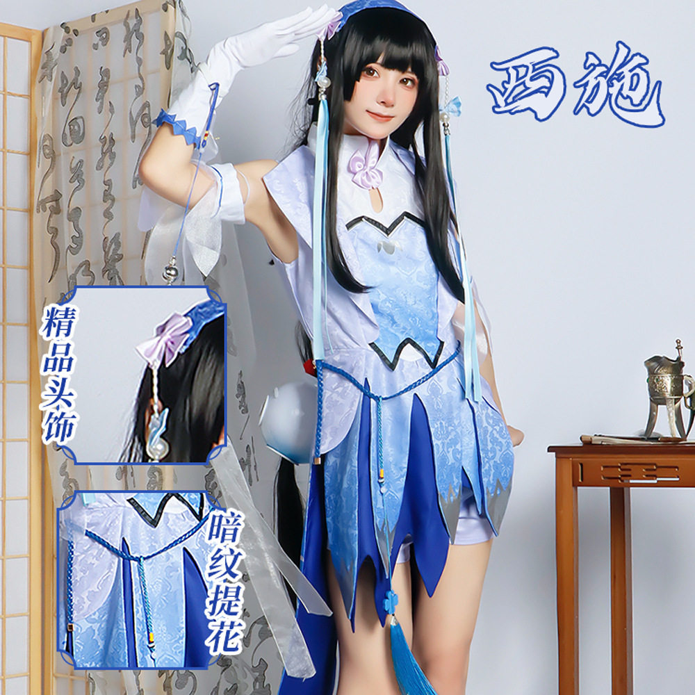 雾都王者荣耀cos服西施原皮女装动漫二次元游戏古风连衣裙套装女