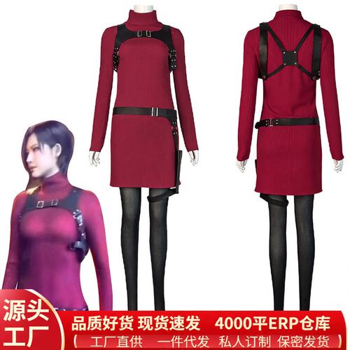 生化危机艾达王cos服红色连身紧身衣AdaWongcosplay女装