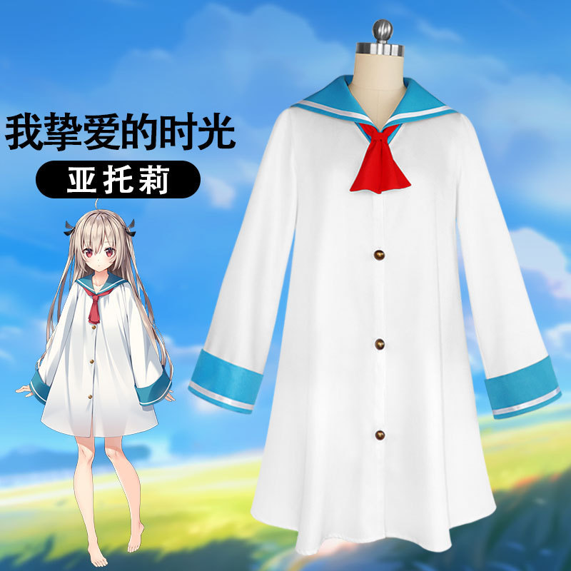 漫研社我挚爱的时光cos服ATRI-MyDearMoments亚托莉cos服