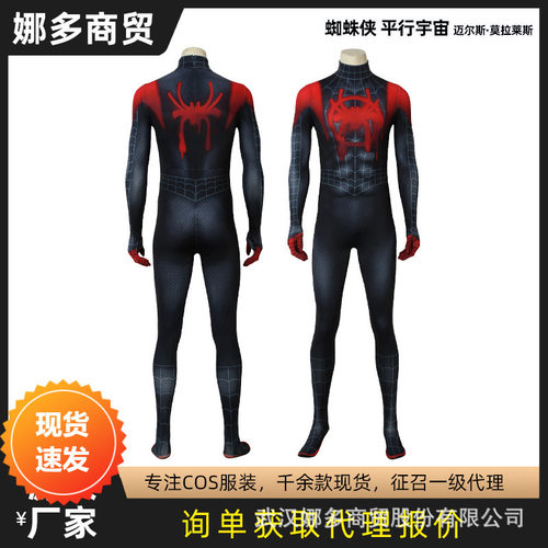漫天际蜘蛛侠平行宇宙迈尔斯动漫cosplay服同人同款紧身衣J4185