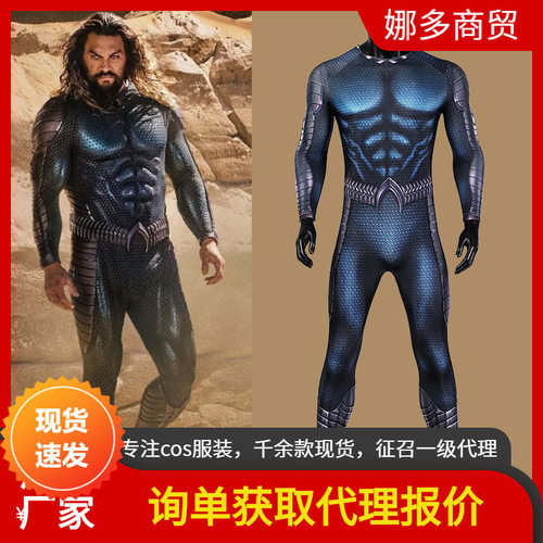 漫天际海王2cos亚瑟连体衣成人紧身衣影视cos服装全套J21031GA