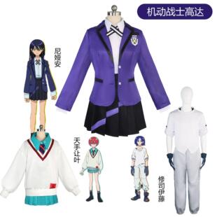 电影机动战士高达跨时之战cos服尼娅安天手让叶修司伊藤cosplay