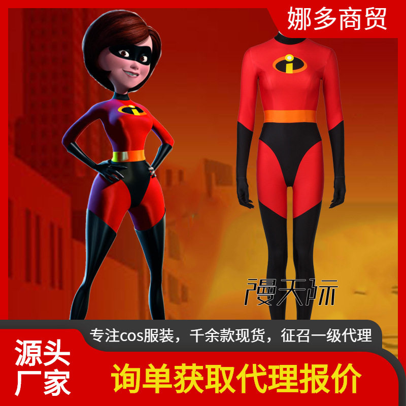 漫天际超人总动员2cos弹力女超人海伦巴紧身连体衣服装j4055