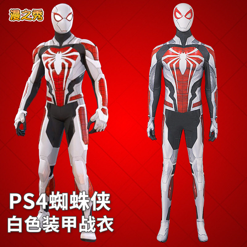 PS4漫威蜘蛛侠cos服蜘蛛侠白色装甲战衣紧身衣连体衣cosplay