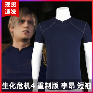 现货娜多生化危机4重制版李昂同款T恤cosResidentEvil45273-短袖