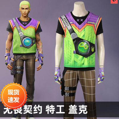 漫天际无畏契约cos服特工盖克同人同款cosplay全套服装5130