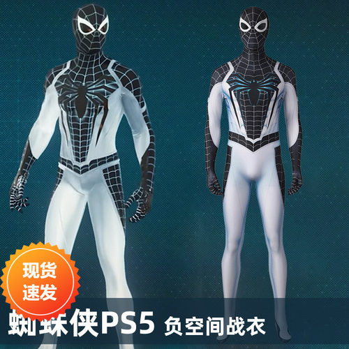 漫天际漫威蜘蛛侠PS5负空间战衣负片战衣cos紧身衣服装J21055FA