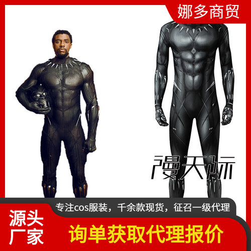 Manles/漫天际漫威黑豹紧身衣cos提恰拉连体衣cosplay服J19001BA