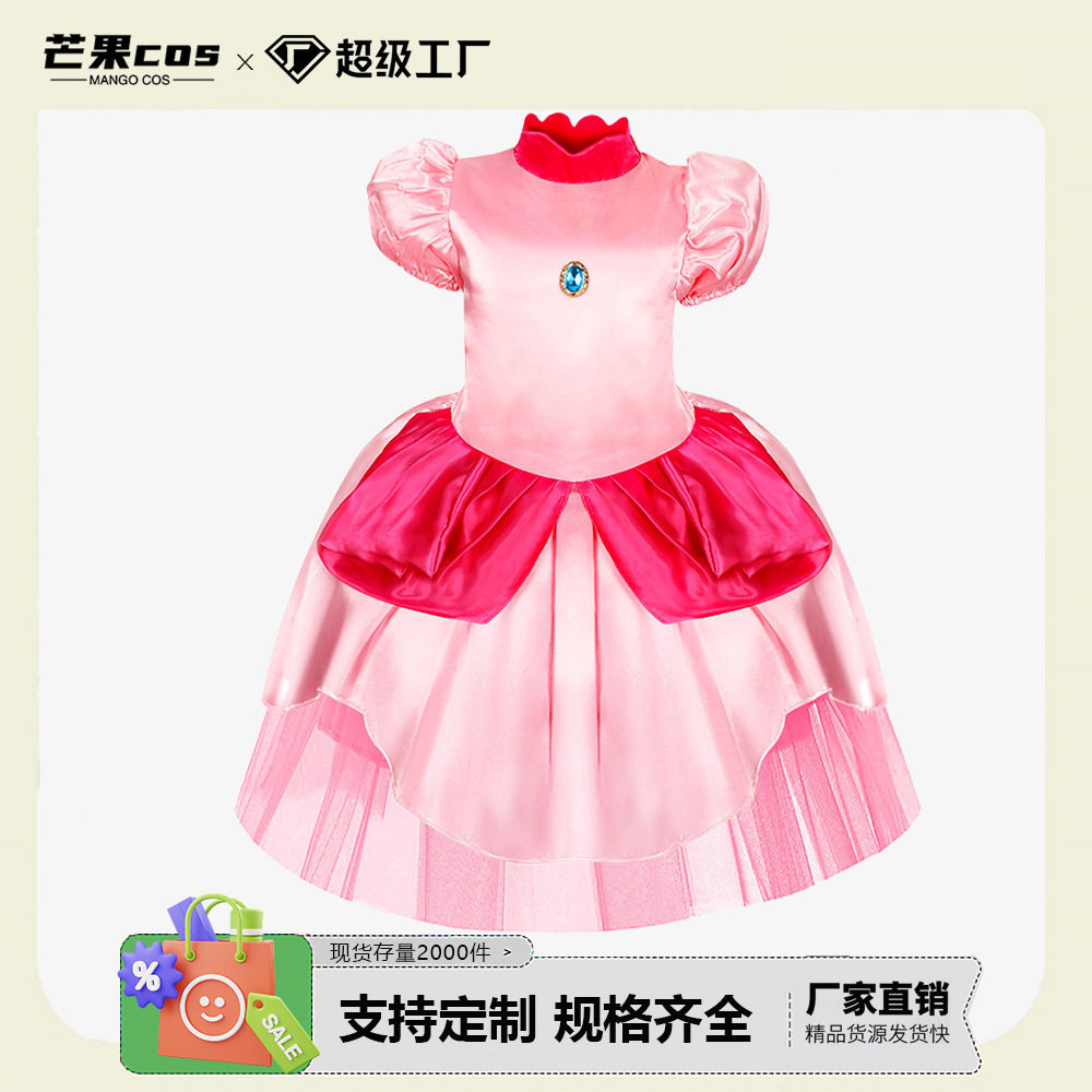 芒果cos儿童舞台礼服马里奥游戏圣诞桃子粉色裙碧琪公主裙子L