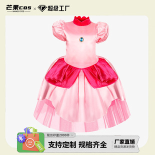 芒果cos儿童舞台礼服马里奥游戏圣诞桃子粉色裙碧琪公主裙子L