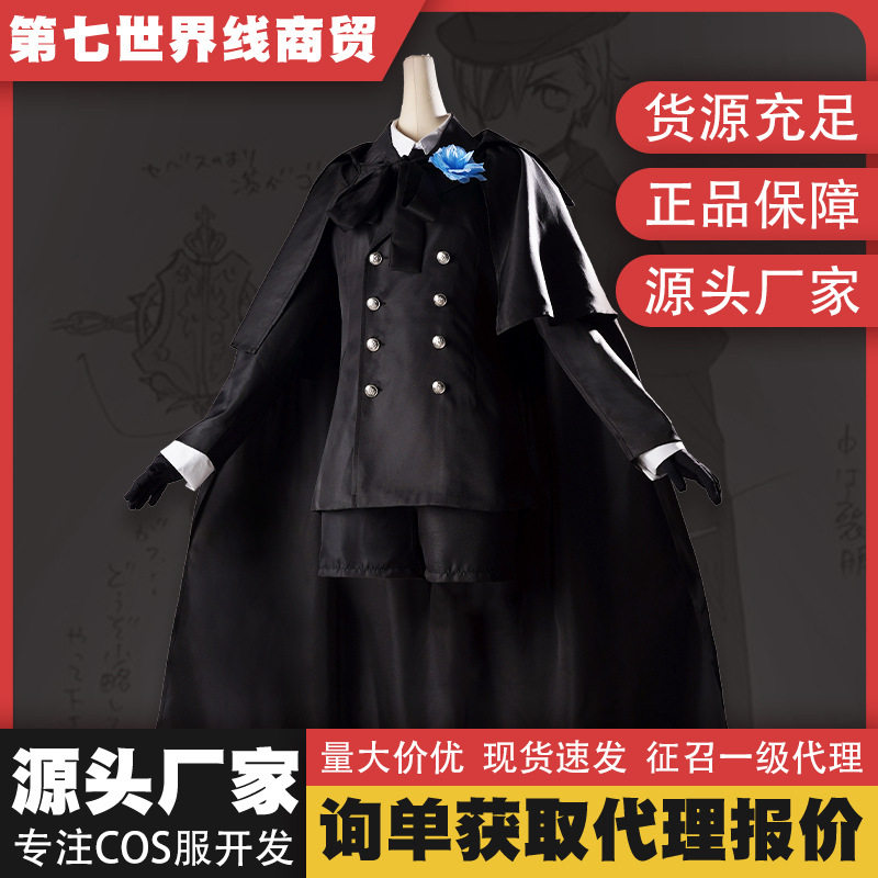 第七世界黑执事夏尔cos服送葬服全套套装cosplay动漫燕尾礼服男装