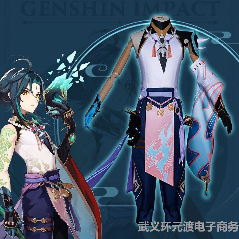 游戏原神cosplay服装同款护法夜叉魈cos服全套装男假发鞋面具武器