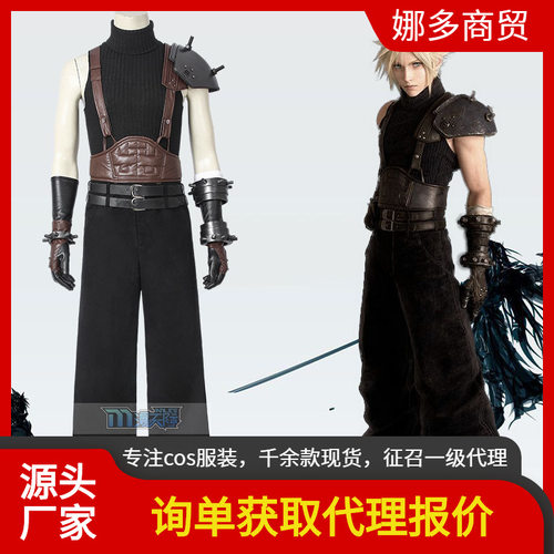 Manles/漫天际终幻想7重制版cos克劳德游戏cos服装男全套4543