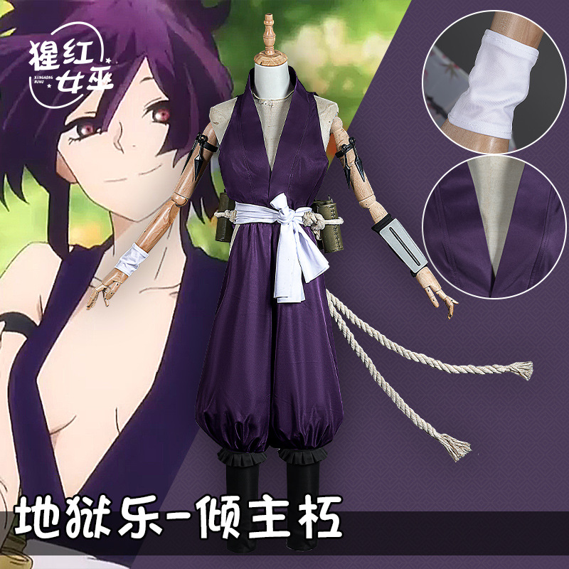 地狱乐倾主之杠cos服动漫地獄楽cosplay山田浅卫门佐切画眉丸