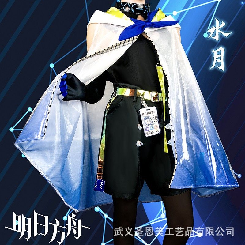 游戏明日方舟cos服  动漫水月全套c服假发鞋 可爱风cosplay服女装
