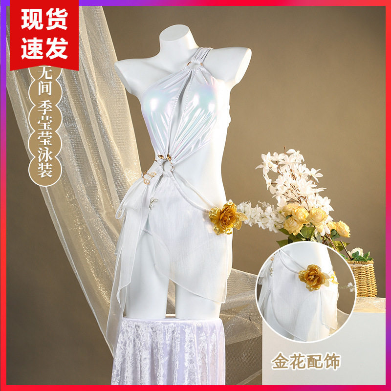 现货娜多永劫无间季莹莹泳装盛夏白阳cos服游戏服装G5478