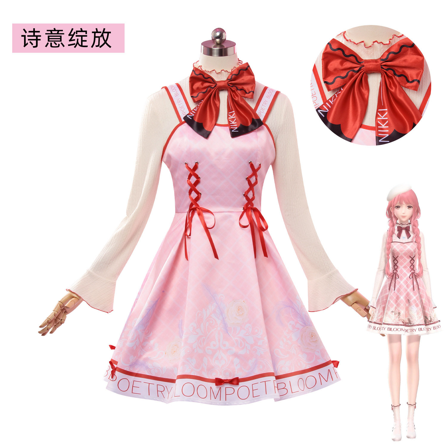 暖暖诗意绽放服动漫服play针织内搭洛丽塔连衣裙