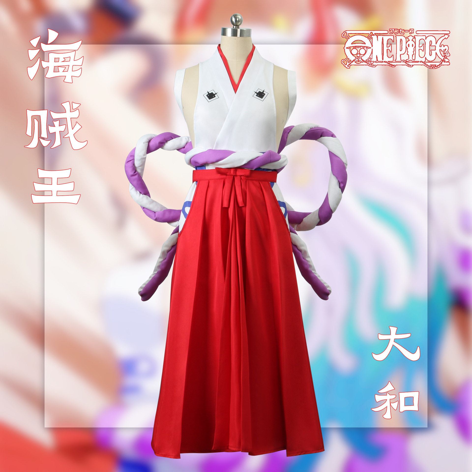 海贼王动漫play服装大和服万圣节女装派对表演服现货