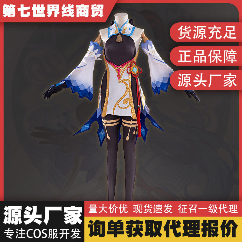 第七世界原神cos服七星甘雨天枢星全套套装cosplay动漫游戏服装女