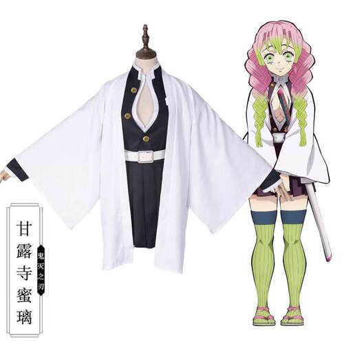 漫研社鬼灭之刃甘露寺蜜璃全套衣服鬼杀队队服play服装