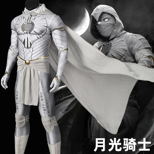 漫天际月光骑士MoonKnight漫威英雄cos服电影cos同人服装4883