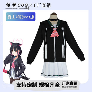 碧蓝档案服杏山和纱水手服游戏动漫扮演服蔚蓝档案女万圣节