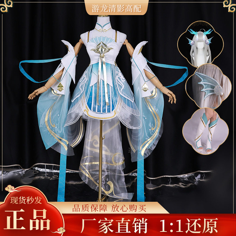 王者荣耀play服装西施游龙清影play游戏服装西施少女服
