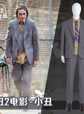 小丑cos服杰昆菲尼克斯版小丑2双重疯狂电影同款Joker2cosplay男