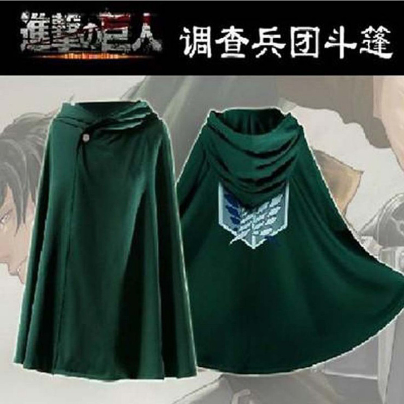 进击的巨人cos披风调查兵团自由之翼艾伦三笠兵长斗篷cosplay