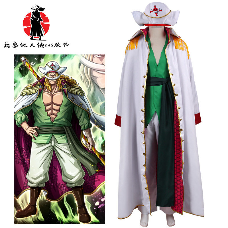 海贼王白胡子爱德华纽盖特cos服装