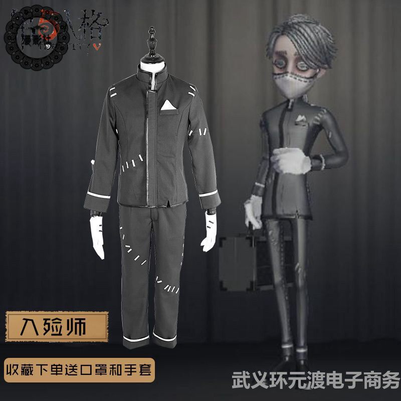 第五人格cos服求生者初始皮肤入殓师伊索卡尔cosplay服装假发全套