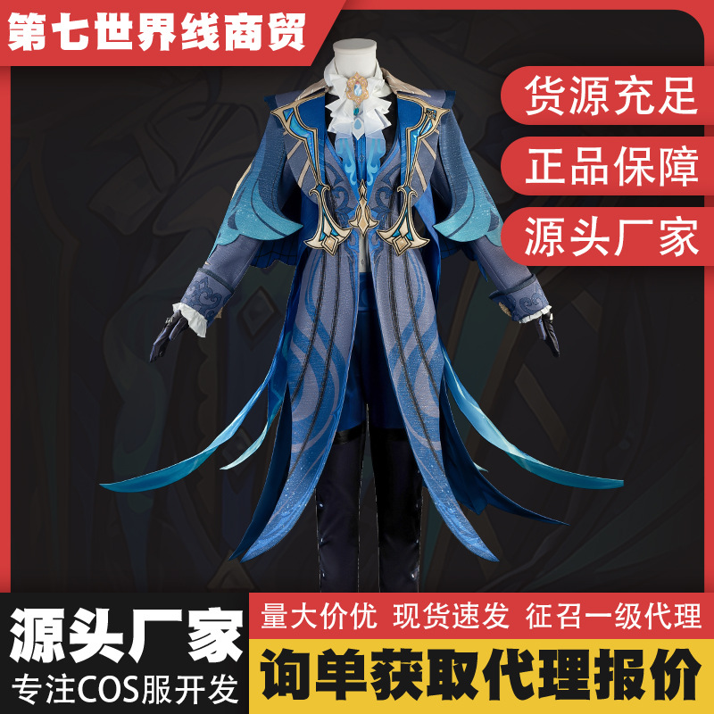 第七世界原神cos服二次元服装枫丹审判官水龙王那维莱特cosplay男