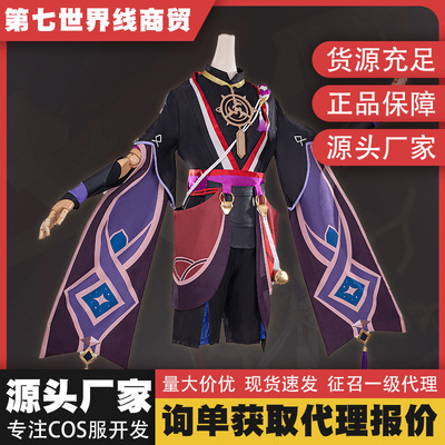 第七世界原神cos服愚人众散兵全套套装cosplay游戏动漫服装全套男
