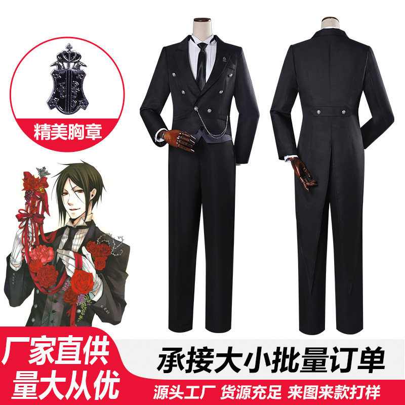 黑执事COS套装塞巴斯蒂安cosplay服装燕尾服礼服动漫二次元全套