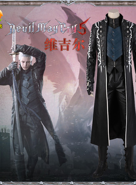 漫之秀游戏cos鬼泣5DevilMayCry5维吉尔风衣全套cosplay男装