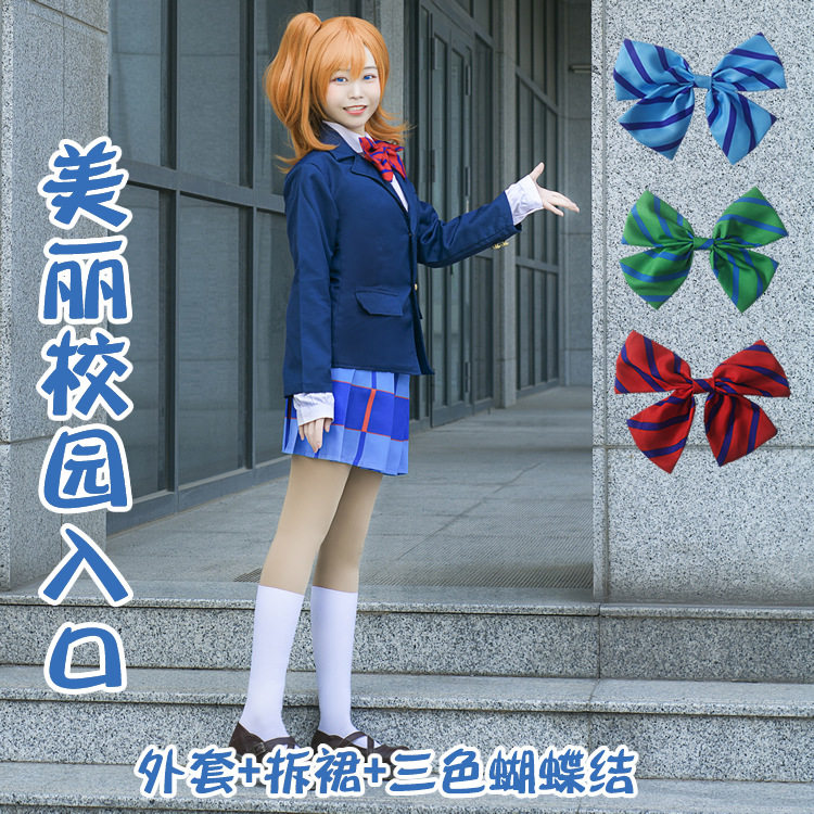日系lovelive校服cos制服cosplay女装lovelive学生佳琪动漫现货