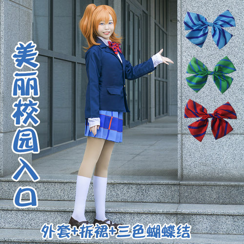 日系lovelive校服cos制服cosplay女装lovelive学生佳琪动漫现货
