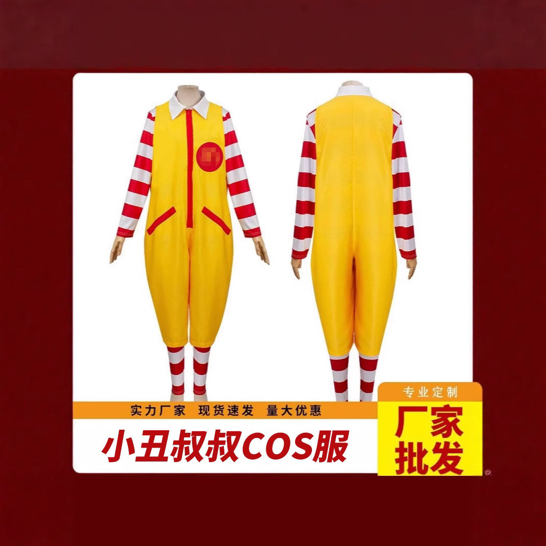 圣诞节服装儿童成人小丑服迎宾服小丑角色亲子服饰舞台演出服