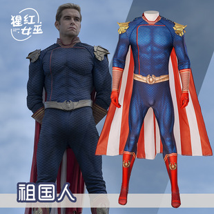 黑袍纠察队祖国人cos服连体衣版美国电视剧漫画cosplay【招】