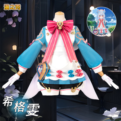 漫之秀原神希格雯cos服女全套动漫游戏二次元cosplay可爱萝莉c服