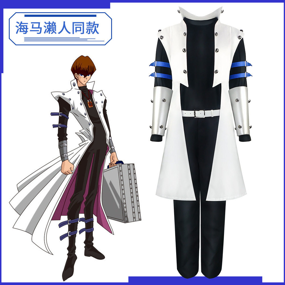 亚马逊eaby万圣节货源游戏王海马濑人cos服海马濑人cosplay