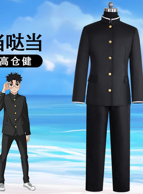 春季新款动漫当哒当cos高仓健cos日式校服jk制服西装二次元套装