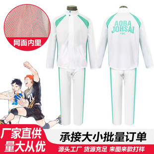排球少年青叶城西高校cosplay队服套装外套及川彻岩泉一cos服校服