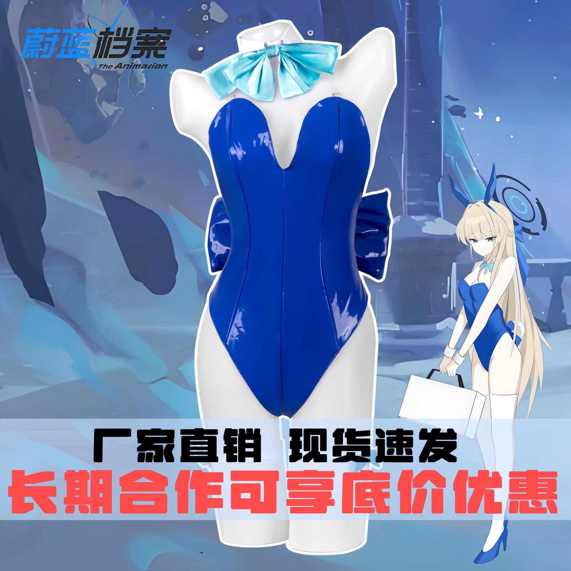 蔚蓝档案服装动漫衣服女飞鸟马时兔女郎性感play服装