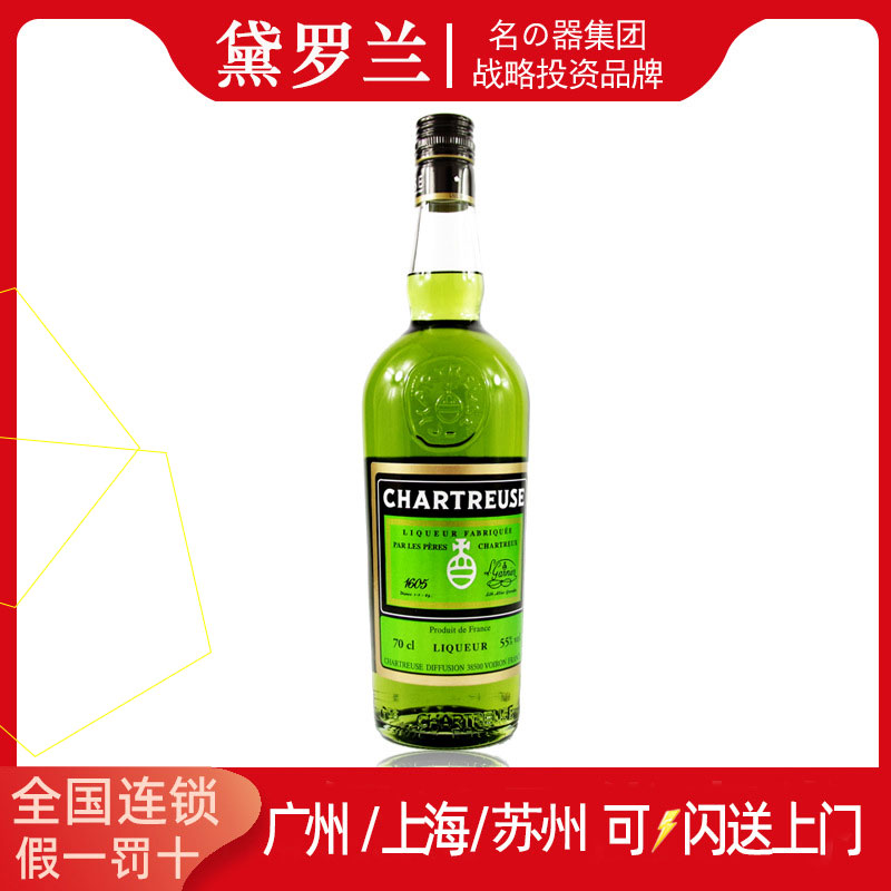 法国原瓶进口洋酒700ml查特绿香甜酒绿荨麻酒 Chartreuse Green网-封面