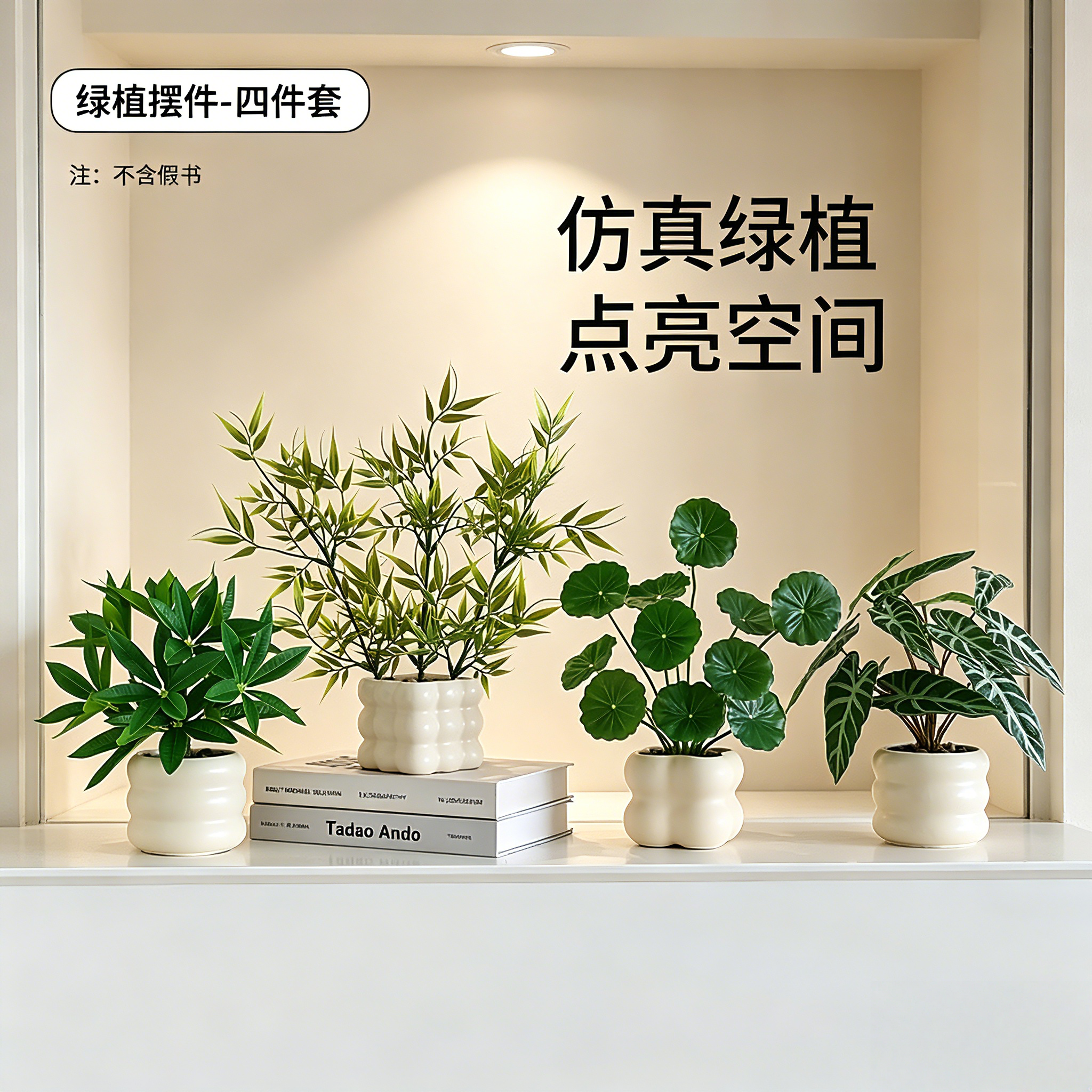橱窗内侧意式极简风摆件装饰品甜品台流水扇子客厅玄学美学摆设